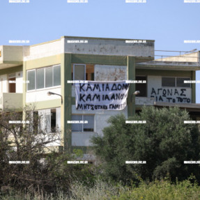 ΑΠΟΘΗΚΕΣ ΣΚΟΥΛΟΥΔΗ ΓΙΑ ΤΗ ΔΟΜΗ ΜΕΤΑΝΑΣΤΩΝ
