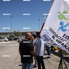 ΔΙΑΜΑΡΤΥΡΙΑ ΞΕΝΟΔΟΧΟΥΠΑΛΛΗΛΩΝ ΣΤΟ ΑΕΡΟΔΡΟΜΙΟ