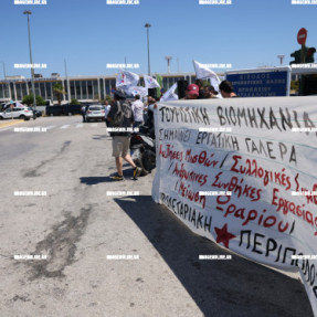 ΔΙΑΜΑΡΤΥΡΙΑ ΞΕΝΟΔΟΧΟΥΠΑΛΛΗΛΩΝ ΣΤΟ ΑΕΡΟΔΡΟΜΙΟ