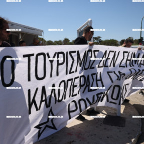 ΔΙΑΜΑΡΤΥΡΙΑ ΞΕΝΟΔΟΧΟΥΠΑΛΛΗΛΩΝ ΣΤΟ ΑΕΡΟΔΡΟΜΙΟ