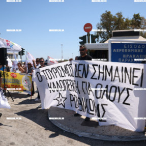 ΔΙΑΜΑΡΤΥΡΙΑ ΞΕΝΟΔΟΧΟΥΠΑΛΛΗΛΩΝ ΣΤΟ ΑΕΡΟΔΡΟΜΙΟ