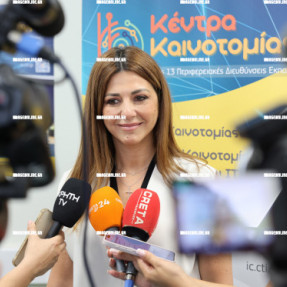 ΕΓΚΑΙΝΙΑ ΤΟΥ ΚΕΝΤΡΟΥ ΚΑΙΝΟΤΟΜΙΑΣ ΚΡΗΤΗΣ