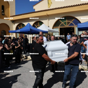 ΚΗΔΕΙΑ ΤΗΣ ΜΑΡΙΑΣ ΑΝΤΩΝΟΓΙΑΝΝΑΚΗ