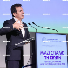 ΕΚΔΗΛΩΣΗ ΓΙΑ ΤΗΝ ΕΝΔΟΟΙΚΟΓΕΝΕΙΑΚΗ ΒΙΑ