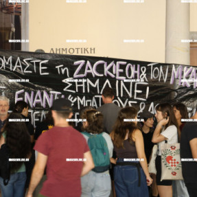 ΣΥΓΚΕΝΤΡΩΣΗ ΓΙΑ ΤΟΝ ΖΑΚ ΚΩΣΤΟΠΟΥΛΟ ΣΤΑ ΛΙΟΝΤΑΡΙΑ