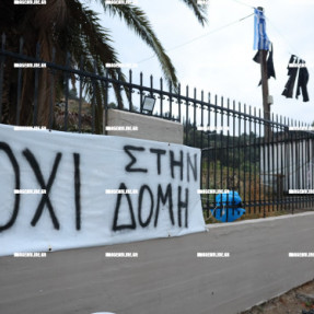 ΚΛΕΙΣΙΜΟ ΔΡΟΜΟΥ ΕΞΩ ΑΠΟ ΤΟ ΠΡΩΗΝ ΕΡΓΟΣΤΑΣΙΟ ΣΚΟΥΛΟΥΔΗ