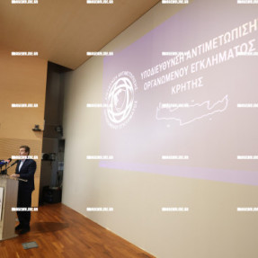 ΕΓΚΑΙΝΙΑ ΕΛΛΗΜΙΚΟΥ FBI ΣΤΙΣ ΑΡΧΑΝΕΣ