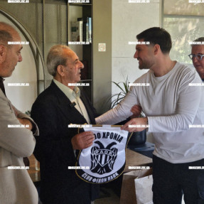 ΤΟ CLUB ΦΙΛΩΝ ΠΑΟΚ ΤΙΜΗΣΕ ΤΟΝ ΕΠΙΤΗΜΟ ΠΡΟΕΔΡΟ ΤΟΥ ΟΦΗ ΓΙΑΝΝΗ ΠΑΠΑΜΑΤΘΑΙΑΚΗ