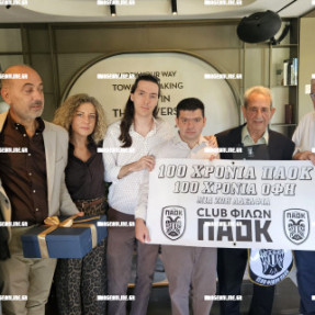 ΤΟ CLUB ΦΙΛΩΝ ΠΑΟΚ ΤΙΜΗΣΕ ΤΟΝ ΕΠΙΤΗΜΟ ΠΡΟΕΔΡΟ ΤΟΥ ΟΦΗ ΓΙΑΝΝΗ ΠΑΠΑΜΑΤΘΑΙΑΚΗ