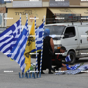 25 ΜΑΡΤΙΟΥ ΕΝ ΜΕΣΩ ΚΟΡΩΝΟΙΟΥ