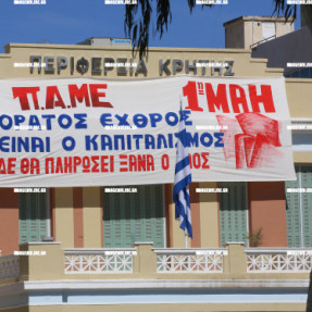 ΕΡΓΑΤΙΚΗ ΠΡΩΤΟΜΑΓΙΑ