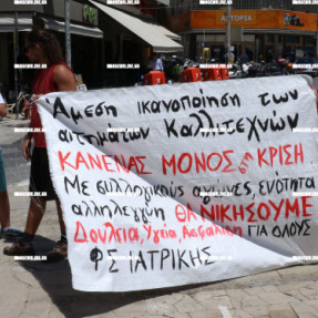 ΚΙΝΗΤΟΠΟΙΗΣΗ ΓΙΑ ΤΗΝ ΕΝΙΣΧΥΣΗ ΤΟΥ ΚΑΛΛΙΤΕΧΝΙΚΟΥ ΚΟΣΜΟΥ