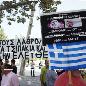 ΔΙΑΜΑΡΤΥΡΙΑ ΣΤΗΝ ΠΛΑΤΕΙΑ ΕΛΕΥΘΕΡΙΑΣ ΚΑΤΑ ΤΩΝ ΜΕΤΑΝΑΣΤΩΝ