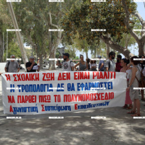 ΔΙΑΜΑΡΤΥΡΙΑ ΕΚΠΑΙΔΕΥΤΙΚΩΝ ΓΙΑ ΤΙΣ ΚΑΜΕΡΕΣ ΣΤΑ ΣΧΟΛΕΙΑ