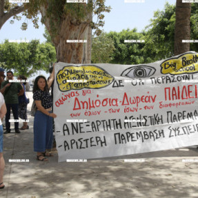 ΔΙΑΜΑΡΤΥΡΙΑ ΕΚΠΑΙΔΕΥΤΙΚΩΝ ΓΙΑ ΤΙΣ ΚΑΜΕΡΕΣ ΣΤΑ ΣΧΟΛΕΙΑ