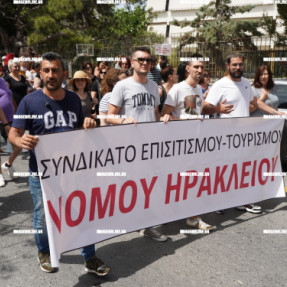 ΚΙΝΗΤΟΠΟΙΉΣΕΙΣ ΞΕΝΟΔΟΧΟΫΠΑΛΛΉΛΩΝ ΣΤΟ ΕΡΓΑΤΙΚΌ ΚΕΝΤΡΟ