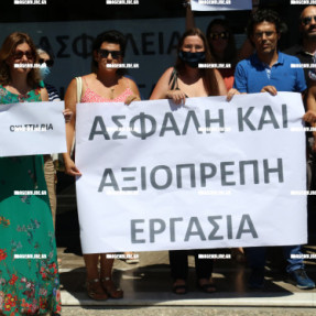 ΔΙΑΜΑΡΤΥΡΙΑ ΣΤΗΝ ΔΟΥ ΗΡΑΚΛΕΙΟΥ