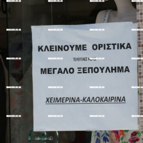 ΕΚΠΤΩΣΕΙΣ