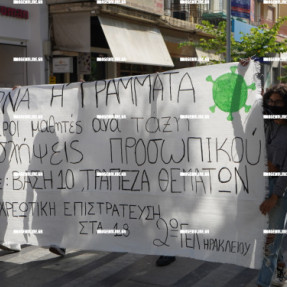 ΠΟΡΕΙΑ ΜΑΘΗΤΩΝ ΓΙΑ ΤΑ ΜΕΤΡΑ ΚΟΡΩΝΟΙΟΥ