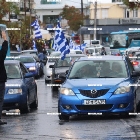 ΠΟΡΕΙΑ ΜΕ ΑΥΤΟΚΙΝΗΤΑ ΚΑΙ ΣΗΜΑΙΕΣ ΓΙΑ ΤΗΝ 28η ΟΚΤΩΒΡΙΟΥ