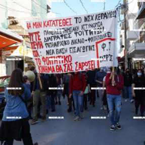 ΔΙΑΜΑΡΤΥΡΙΑ ΦΟΙΤΗΤΩΝ ΓΙΑ ΤΟ ΝΟΜΟΣΧΕΔΙΟ ΤΗΣ ΚΕΡΑΜΕΩΣ