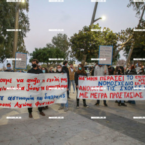 ΔΙΑΜΑΡΤΥΡΙΑ ΦΟΙΤΗΤΩΝ ΓΙΑ ΤΟ ΝΟΜΟΣΧΕΔΙΟ ΤΗΣ ΚΕΡΑΜΕΩΣ