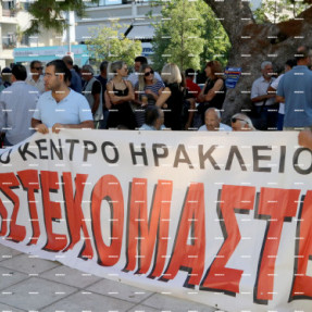 ΑΠΕΡΓΙΑΚΗ ΚΙΝΗΤΟΠΟΙΗΣΗ ΣΤΟ ΕΡΓΑΤΙΚΟ ΚΕΝΤΡΟ