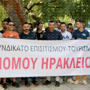 ΑΠΕΡΓΙΑΚΗ ΚΙΝΗΤΟΠΟΙΗΣΗ ΣΤΟ ΕΡΓΑΤΙΚΟ ΚΕΝΤΡΟ