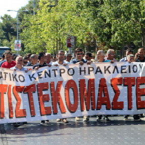 ΑΠΕΡΓΙΑΚΗ ΚΙΝΗΤΟΠΟΙΗΣΗ ΣΤΟ ΕΡΓΑΤΙΚΟ ΚΕΝΤΡΟ