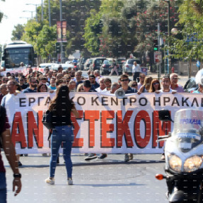 ΑΠΕΡΓΙΑΚΗ ΚΙΝΗΤΟΠΟΙΗΣΗ ΣΤΟ ΕΡΓΑΤΙΚΟ ΚΕΝΤΡΟ