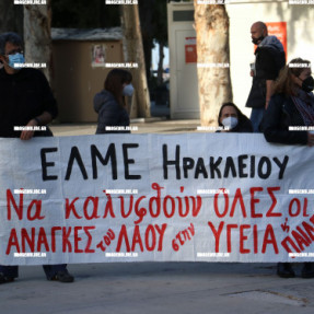 ΔΙΑΜΑΡΤΥΡΙΑ ΕΝΩΣΗΣ ΣΥΛΛΟΓΩΝ ΓΟΝΕΩΝ ΜΑΘΗΤΩΝ ΔΗΜΟΥ ΗΡΑΚΛΕΙΟΥ ΣΤΗΝ ΠΛΑΤΕΙΑ