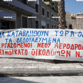 ΔΙΑΜΑΡΤΥΡΙΑ ΕΚΤΑΚΤΩΝ ΑΡΧΑΙΟΛΟΓΩΝ ΣΤΗΝ ΑΠΟΚΕΝΤΡΩΜΕΝΗ