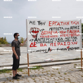 ΣΥΓΚΕΝΤΡΩΣΕΙΣ ΓΙΑ ΤΗΝ ΕΡΓΑΤΙΚΗ ΠΡΩΤΟΜΑΓΙΑ