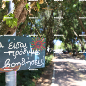 4ο ΦΕΣΤΙΒΑΛ ΟΙΚΟΛΟΓΙΑΣ ΣΤΟ ΠΑΡΚΟ ΤΟΥ ΓΕΩΡΓΙΑΔΗ