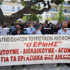 ΑΠΕΡΓΙΑΚΗ ΣΥΓΚΕΝΤΡΩΣΗ ΣΤΟ ΕΡΓΑΤΙΚΟ ΚΕΝΤΡΌ