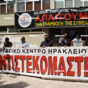 ΑΠΕΡΓΙΑΚΗ ΣΥΓΚΕΝΤΡΩΣΗ ΣΤΟ ΕΡΓΑΤΙΚΟ ΚΕΝΤΡΌ