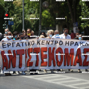 ΑΠΕΡΓΙΑΚΗ ΣΥΓΚΕΝΤΡΩΣΗ ΣΤΟ ΕΡΓΑΤΙΚΟ ΚΕΝΤΡΌ