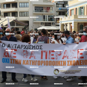 ΑΠΕΡΓΙΑ ΕΚΠΑΙΔΕΥΤΙΚΩΝ