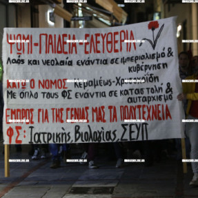 ΠΟΡΕΙΑ ΓΙΑ ΤΗΝ ΕΠΕΤΕΙΟ ΤΟΥ ΠΟΛΥΤΕΧΝΕΙΟΥ