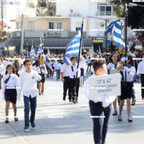 ΠΑΡΕΛΑΣΗ 28 ΟΚΤΩΒΡΙΟΥ