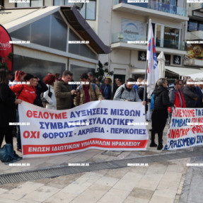 ΑΠΕΡΓΙΑ ΣΥΛΛΑΛΗΤΗΡΙΟ - ΠΟΡΕΙΑ ΕΡΓΑΤΙΚΟ ΠΑΜΕ