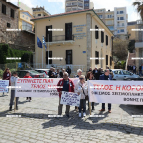 ΔΙΑΜΑΡΤΥΡΙΑ ΣΕΙΣΜΟΠΛΗΚΤΩΝ