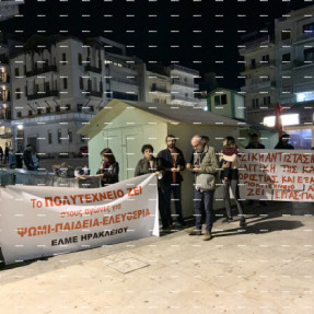 ΣΥΓΚΕΝΤΡΩΣΗ ΓΙΑ ΤΗΝ ΕΠΕΤΕΙΟ ΤΟΥ ΠΟΛΥΤΕΧΝΕΙΟΥ