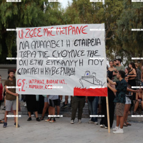 ΔΙΑΜΑΡΤΥΡΙΑ ΣΤΗΝ ΠΛΑΤΕΙΑ ΕΛΕΥΘΕΡΙΑΣ ΓΙΑ ΤΟ ΘΑΝΑΤΟ ΤΟΥ ΑΝΤΩΝΗ ΚΑΡΥΩΤΗ