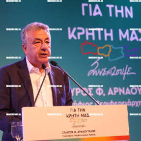 ΟΜΙΛΙΑ ΣΤΑΥΡΟΥ ΑΡΝΑΟΥΤΑΚΗ ΣΤΙΣ ΑΝΑΔΡΟΜΕΣ