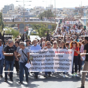 ΔΙΑΜΑΡΤΥΡΊΑ ΓΙΑ ΤΟ ΒΕΝΙΖΕΛΕΙΟ