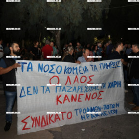 ΔΙΑΜΑΡΤΥΡΙΑ - ΣΥΛΛΑΛΗΤΗΡΙΟ ΓΙΑ ΤΟ ΒΕΝΙΖΕΛΕΙΟ ΝΟΣΟΚΟΜΕΙΟ