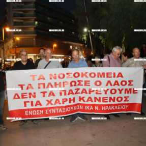 ΔΙΑΜΑΡΤΥΡΙΑ - ΣΥΛΛΑΛΗΤΗΡΙΟ ΓΙΑ ΤΟ ΒΕΝΙΖΕΛΕΙΟ ΝΟΣΟΚΟΜΕΙΟ