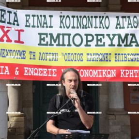 ΔΙΑΜΑΡΤΥΡΙΑ ΓΙΑ ΤΗΝ ΥΓΕΙΑ