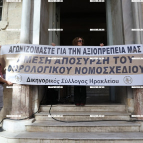 ΔΙΑΜΑΡΤΥΡΙΑ ΣΤΑ ΔΙΚΑΣΤΗΡΙΑ ΓΙΑ ΤΟ ΝΕΟ ΦΟΡΟΛΟΓΙΚΟ ΣΧΕΔΙΟ